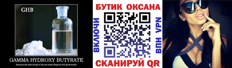 площадка как зайти  Стародуб  Бутират оксибутират  где найти  