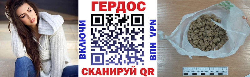 Героин VHQ Стародуб
