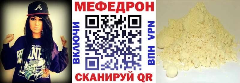 МЕФ кристаллы Стародуб